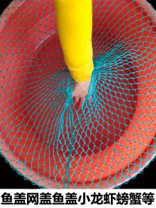 Nylon Mesh Fish Net Cover Anti-Jump Crab And Shrimp Trap Dual-End Open Fishing Gear Sports Outdoor Camping Travel Accessories