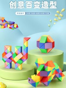 Versatile Magic Ruler 24 Segments Educational Toy for Children Kindergarten Full Set Puzzle Toy Cube Cultural Intellectual Toy