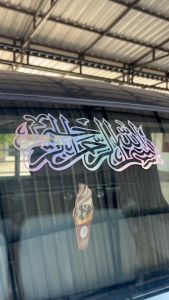 Sticker Cutting Sticker Arab Kaligrafi Bismillah Cutting sticker mobil termurah