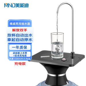 Máy Hút Nước Điện Tử Tự Động Cỡ Lớn Máy Lọc Nước Điện Đa Năng Máy Lọc Nước Sạch Dùng Để Uống Trong Nhà Bếp