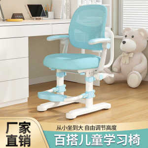 Childrens Study Chair Backrest Adjustable Hand Crank Height Correction Posture Writing Desk Chair Home Use Metal Frame