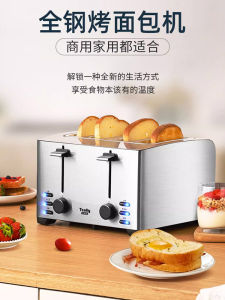 Stainless Steel Toaster Bread Roaster Home Use and Commercial Use Breakfast Machine Toaster Sandwich Automatic Toaster
