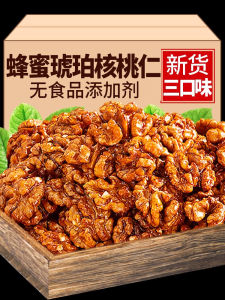 2025 New Stock Yunnan Amber Walnut Kernels Crispy Delicious Small Packaged Snacks in Canister Fragrant Sesame And Honey Flavored