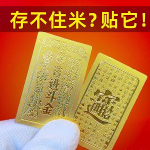 Decorative Gold Foil Phone Back Cover Metal Sticker Daily Gain of Gold Card Wealth Attraction Display Piece from Gold Shop