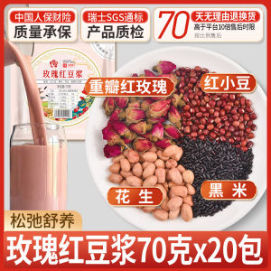 Nutritious Black Bean Soup Mix for Breakfast Five Grains And Cereals Special Package for Wall Breaker Machine Rose Soy Milk