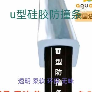 TUOMIU | Soft Silicone Transparent U-Shaped Edge Protector for Furniture Child Safety
