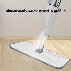 ไม้ถูพื้นพ่นน้ำ ม๊อบดันฝุ่น ไม้ม๊อบถูพื้น ไม้ถูพื้น ไม้ถูพื้นแบบพ่นน้ำ หมุนได้ 360 องศา ไม่กินพื้นที่ แห้งง่าย (ในชุด มีผ้าทั้งหมด1ผืน)