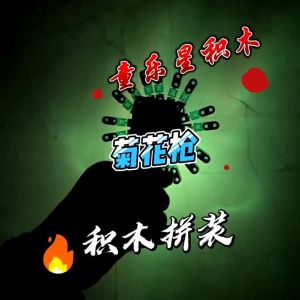 Building Blocks Monster MOC Set - Zoonomaly - ชุดล่าสุด ตัวต่อเล่นเด็ก บล็อค ตัวต่อล่าสุด