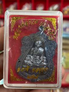 หลวงพ่อรวย ของแท้ รุ่น รวย89ไตรมาส (ย้อนยุค) ออกวัดซึก