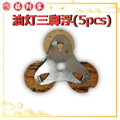 白面/ 金面灯芯 90pcs＋- Lamp Wick 90pcs