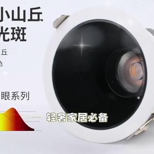 SXH  Embedded Hill Anti Vertigo Wall Washer Living Room Ceiling Eye Protection Downlight without Main Lamp Home Full Spectrum Spotlight