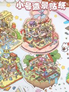 Art Blue Scenic Stickers 7.0 Cute Sky Island Gramophone Instant Camera Miniature Scene 3D House Collage Stickers