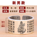 Benmingfo Hannya Shingyo Ring 999 Sterling Silver Men's Ring Zodiac Chinese Fad Pure Silver Open Fashion Men's Unique Women. 