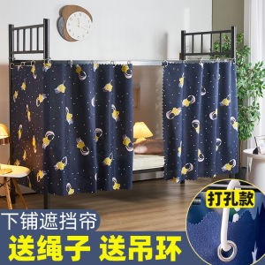 Blackout Bed Curtain Dormitory Bunk Bed College Student Upper Bed Lower Bed Barrier Cloth Bedroom Curtain Multi-functional Bedding