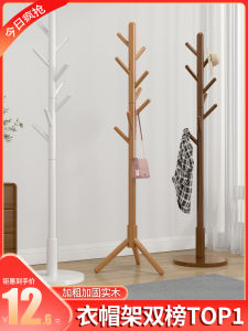 Solid Wood Clothes Hanger Floor Vertical Cloth Rack Living Room Bedroom Hanger Internet Celebrity Bag Hanging Rack For Home Coat Rack