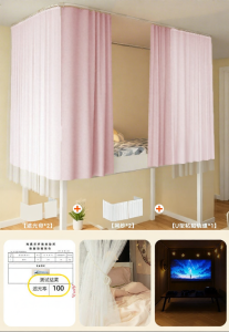YANYANGTIAN | Self-Adhesive Full Light Blocking Bed Curtain U-Shape Rail