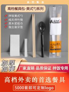 Disposable Chopsticks Set of Four American Style Spoons Takeout Fast Food Packaging Three Piece Set Commercial Rich Spoon Tableware