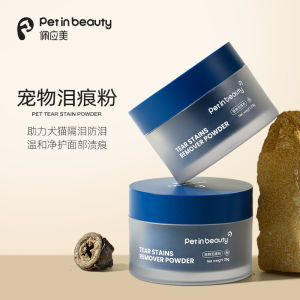 Pet in Beauty Tear Stain Remover Powder Waterproof Dog Eye Cleaning Tool for Bichon Maltese And Other Pets Eye Care Supplies