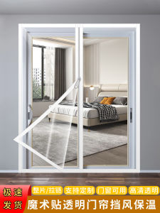 Thickened Plastic Door Curtain Windproof Warmth Retention Bedroom Window Covering Dustproof Home Decorative Evacuation Barrier