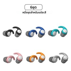 Sleep ลดเสียงรบกวนปลั๊กอุดหูป้องกันหูปลั๊กอุดหูป้องกันเสียงรบกวนกันน้ําสําหรับเดินทางทํางาน Tapones Para Dormir ปลั๊กอุดหู