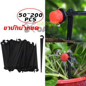 [ส่งจากไทย] ขาปัก ขาปักน้ำหยด แพ็คละ50/100/200/500ชิ้น ขาปักตั้งหัวน้ำหยด ใช้กับสายใมโคร4/7หรือ5/7 ขาปักสปิงเกอร์ ขาปักยึดท่อPE Pipe Fixing Rod