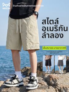 MiiOW | Quần Short Nam Lụa Mát Lỏng Thoáng Cắt Trực Tiếp