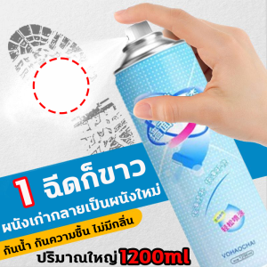 1ฉีดก็ขาว ผนังเก่ากลายเป็นผนังใหม่ สีทาบ้าน สีทาห้อง พร้อมลูกกลิ้งสีขาว กันน้ำ กันความชื้น เป็นมิตรกับสิ่งแวดล้อม ไม่มีกลิ่น(สีทาบ้านภายใน สีทาห้องนอน สีทาภายใน สีทาฝ้าเพดาน สีทาผนัง ซ่อมผนัง ครีมซ่อมผนัง สีน้ำทาภายใน สีน้ำภายใน)