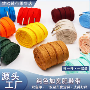 Kulogin Wide 1.8cm Flat Decorative Shoelaces Metal Head McQueen Style Pure Color Shoestrings for 1 Shoes Quality Polyester
