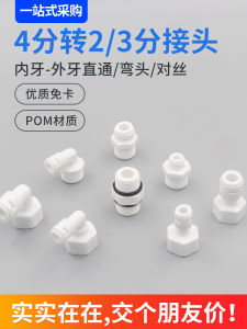 Pure Water Machine Quick Connectors: A Comprehensive Guide