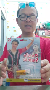 บานเย็น รากแก่น 100 เพลง KTF-3630 เพลงUSB MP3 กรุงไทยออดิโอ USBเพลง แฟลชไดร์ฟเพลง