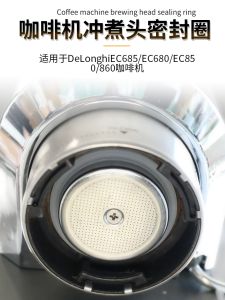 Vỏ Silicon Bảo Vệ Đầu Pha Chế Máy Cà Phê DeLongi Smeg Phụ Kiện Vệ Sinh Máy Làm Cà Phê Máy Pha Cà Phê Bằng Thép Không Gỉ