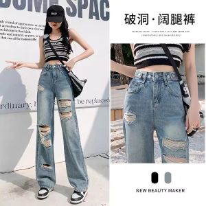 High Waist Wide Leg Denim Jeans Women Spring Summer New Style plus Size Loose Slimming Long Pants Floor Length Torn Jeans