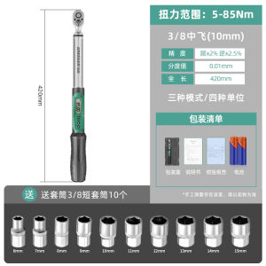 High Precision Torque Preset Wrench
