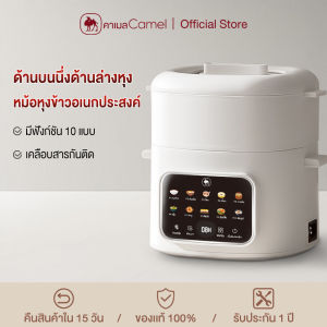 CAMEL 1.6L หม้อไฟฟ้า อเนกประสงค์ หม่อไฟฟ้ามินิ ไม่ติดหม้อ ด้านบนนึ่งด้านล่างต้ม เหมาะสำหรับ 2-4 คน ความจุสูง หม้อไฟฟ้าอเนกประสงค์a