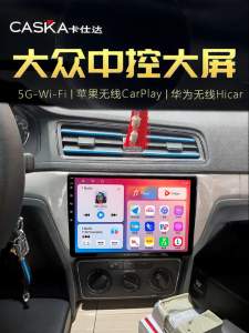 CASKA | Navigation and Reverse Camera All-in-One System for Cars