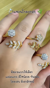 แหวนใบมะกอกชุบทองคำแท้ แหวนทอง แหวนฟรีไซซ์ พร้อมเพชร CZ AAA+ เสริมดวงความรักและโชคลาภ ดีไซน์หรูหราแบบมูเตลู A4-P200