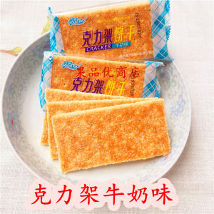 Goodtop Milk Flavor Chocolate Sandwich Biscuit Crispy Wafer Sandwich Sugar Coated Crackers Chinese Snacks 250g from Zhejiang