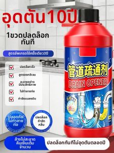 RUYI | Highly Effective Pipe Unblocker For Kitchen Drains