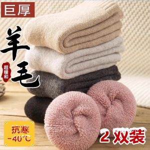 minus 40 Degrees Cold-Proof Heattech Extra Thick Wool Socks Womens Winter Fleece-Lined Thickened Northeast Cold-Resistant Mid-Calf Length Snow Boots Socks