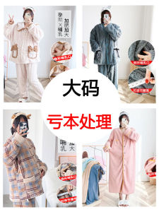 plus Size Coral Fleece Thin Long Sleeve Maternity Clothes Home Clothes for Spring Autumn And Winter Large Size Home Clothes