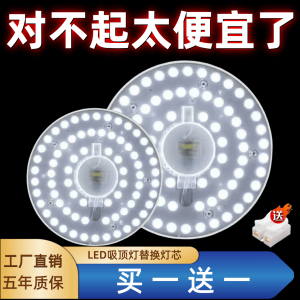 Energy Saving round LED Ceiling Light Bulb Tube Retrofit Kit Lamp Board Core Strip Dish Assembly Module No Brand Registered Trademark