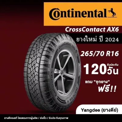 Continental ขนาด 265/70R16 รุ่น crosscontact ax6 ยางรถยนต์ ปี 2025 ขอบ 16 นิ้ว จำนวน 1 เส้น