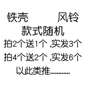 Metal Wind Chimes Keychain Hanging Decorations DIY Accessories for Bedroom Shop Entrance Carriage Bells Country Style Gifts