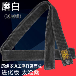 South Korea Authentic Taekwondo Belt 4.5cm Wide Competitive Belt Pure Cotton Core Embroidered Washed Wear-White Black Belt