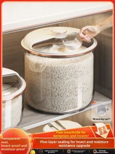 ASCOR | Insect-Proof Moisture-Resistant Sealed Storage Container