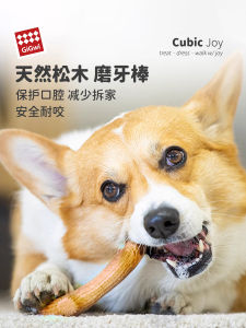 Gigwi Expensive Is Wood Plastic Antlers Molar Rod Dog Toy Bite-Resistant Anti-Demolition Home Pet Self-Hi Large Medium and Small Dogs