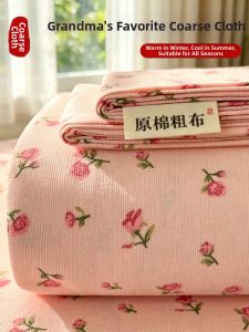 KAMONI | Non-Pure Cotton Summer Dormitory Thick Bed Sheet