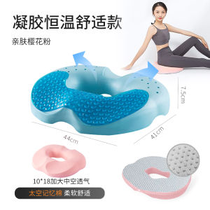 Pregnant Womens Postpartum Recovery Spontaneous Delivery Lateral Incision Special Cushion Tear Relieving Tail Vertebra Pain Cushion Confinement Hemorrhoid Stone Cushion