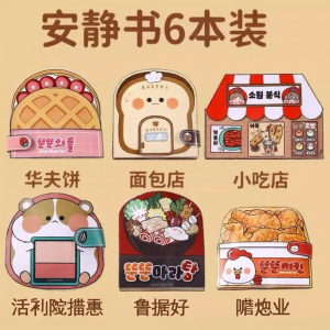 GUTIAN | Vật liệu DIY Sách Lặng cho Trẻ em với Đồ chơi Bánh Quy Nhỏ