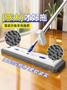 Bàn Chải Lau Nhà Loại Phẳng Không Cần Tay Rửa Mới 2025 Laenen Lau Sàn Thấm Hút Nước Dụng Cụ Vệ Sinh Gia Đình